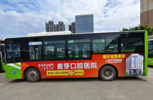 麦芽口腔广告案例